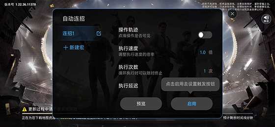 秋华12.0连点器 - 自带连点参数模版，轻松解锁自动化游戏体验 Hero图